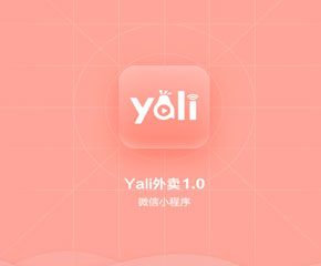 Yali外賣