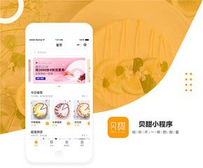 貝甜