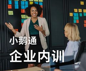小鵝通
