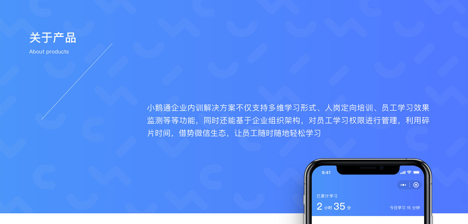 小鵝通