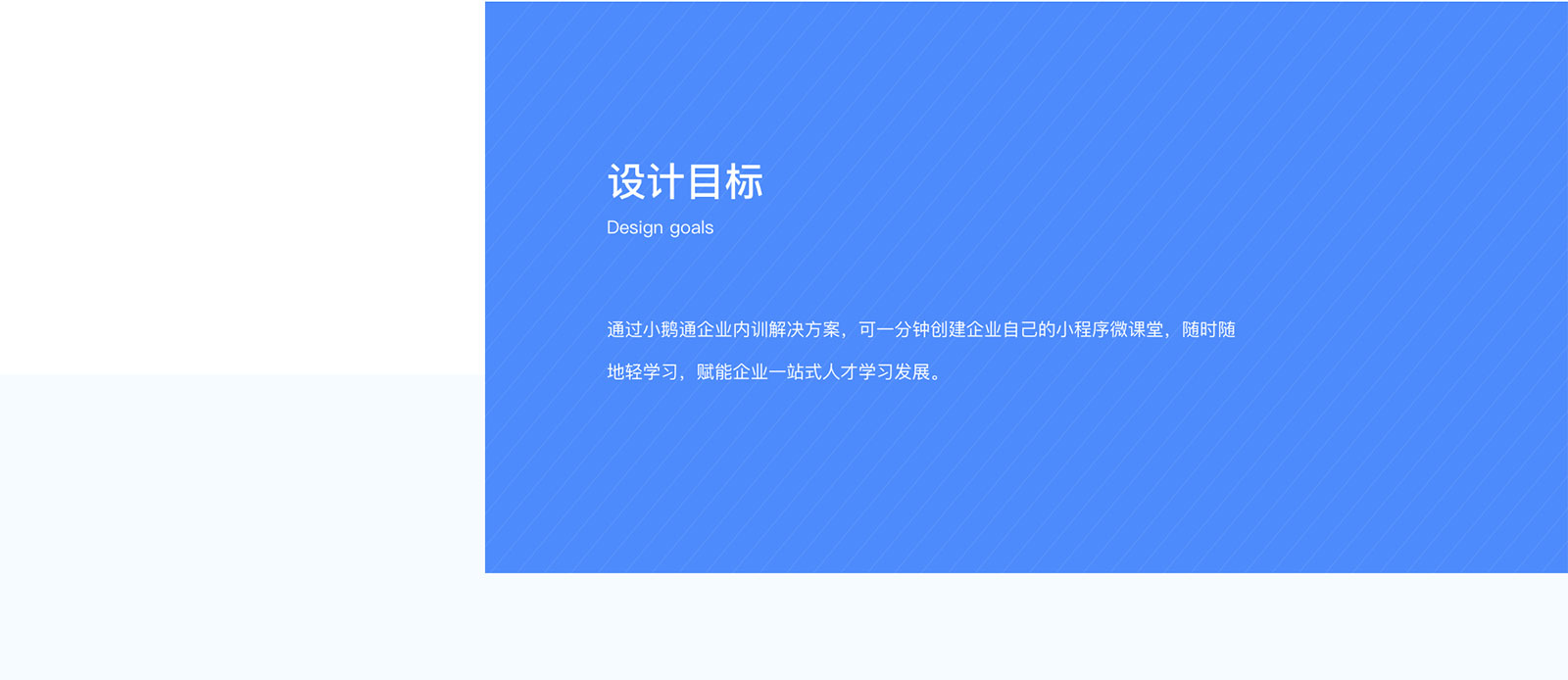 小鵝通