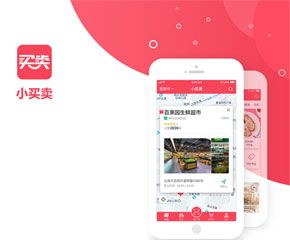 小買賣