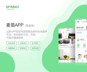 麥苗