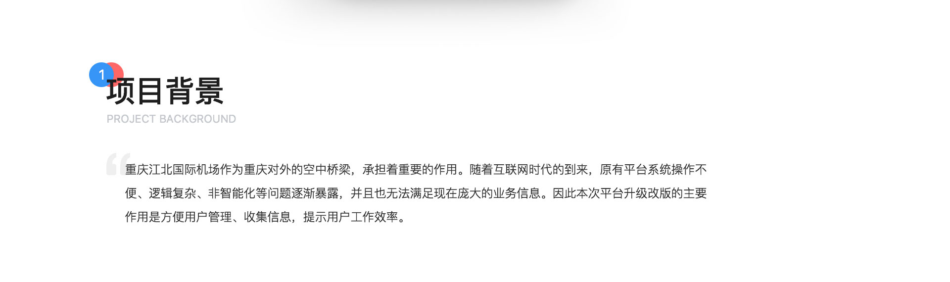 重慶機場