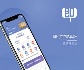 即付寶